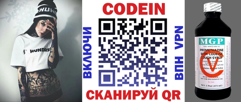 Кодеин напиток Lean (лин) KRAKEN рабочий сайт Алзамай