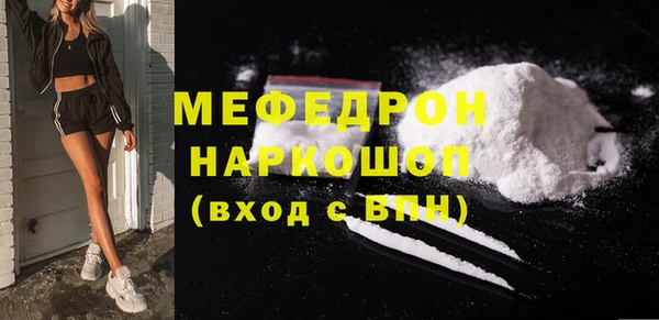 меф Сосновоборск
